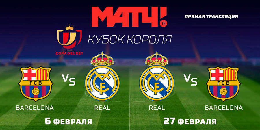 Реал мадрид барселона. Манчестер сити манчестер юнайтед 2 октября. Динамо зенит 7-1. Цска крылья советов. Чемпионат испании – реал.